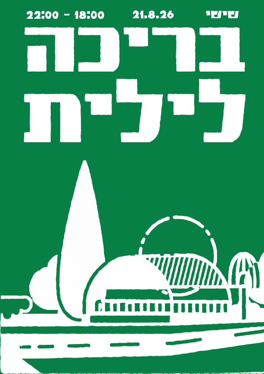 80 Urim image 3