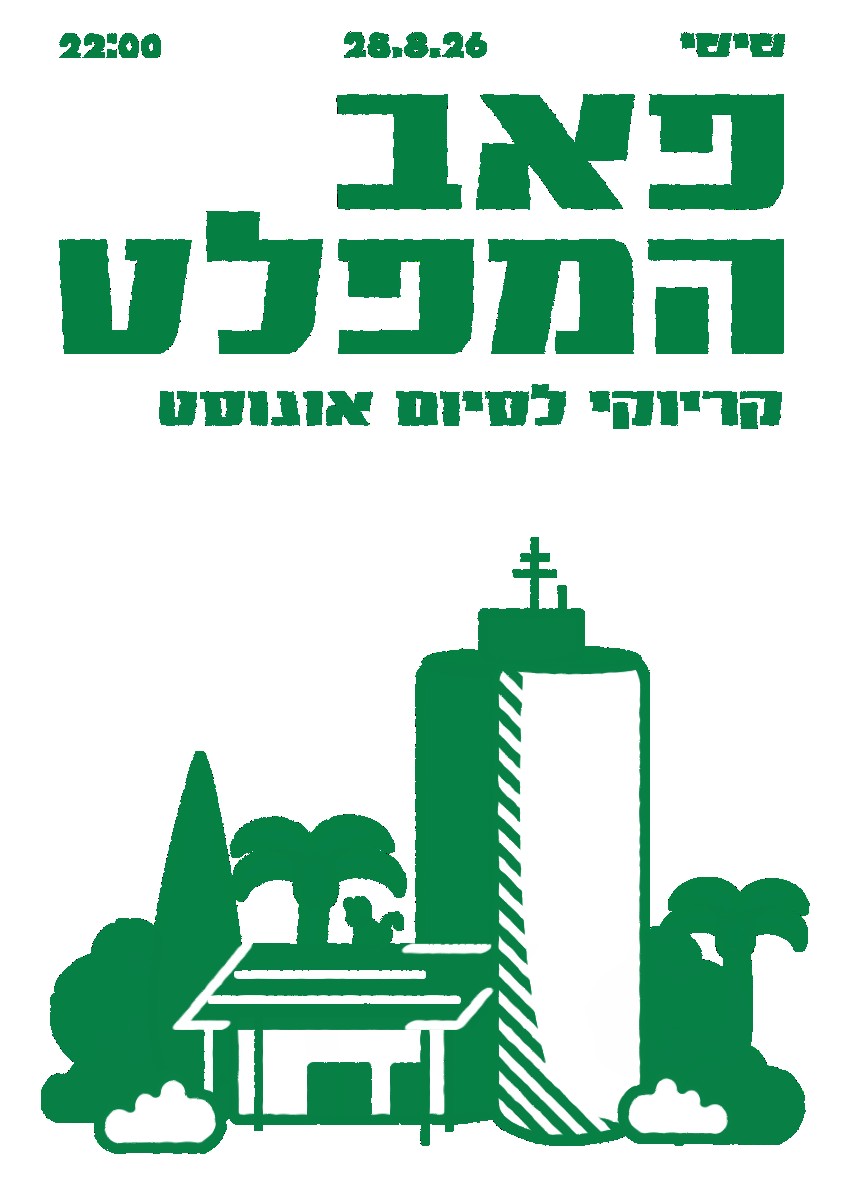 80 Urim image 4
